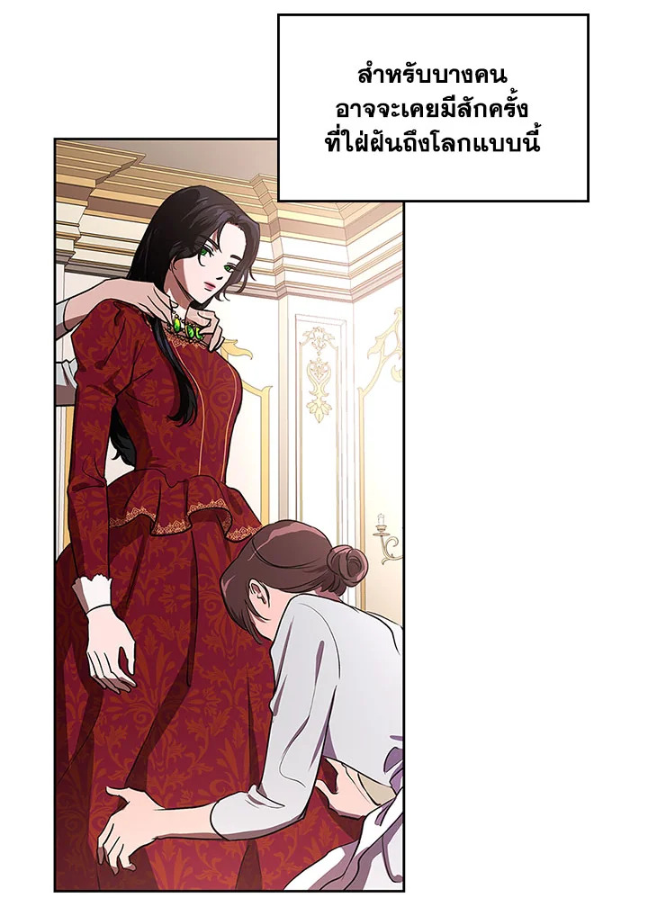 Kill the villainess 1 20